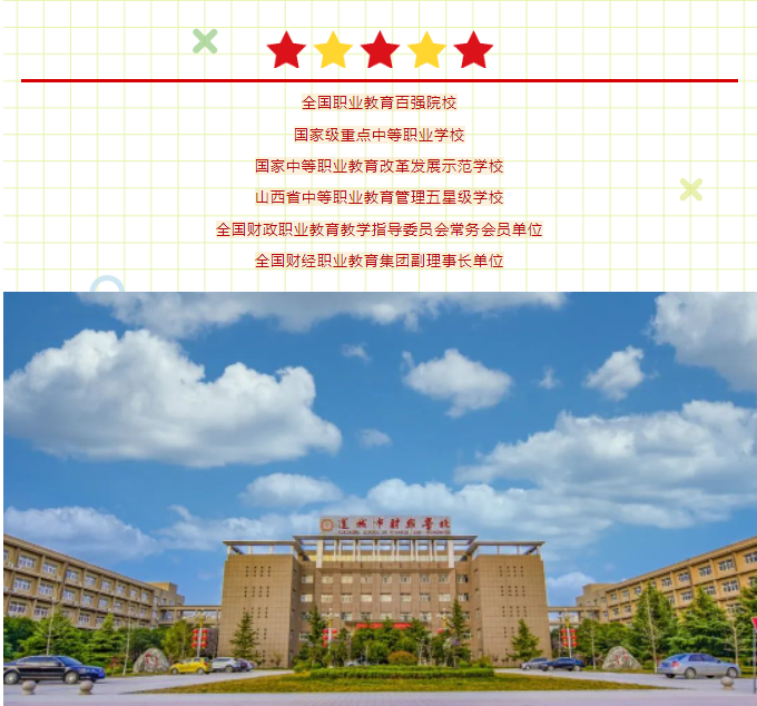 藝體活動(dòng)周展示（一）|年華正好，盡展風(fēng)采—運(yùn)城市財(cái)經(jīng)學(xué)校春季運(yùn)動(dòng)會(huì)圓滿落幕！(圖19)